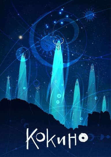 Kokino poster
