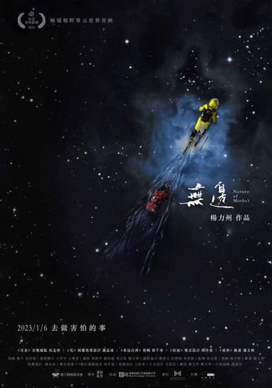 Nature of Mother poster