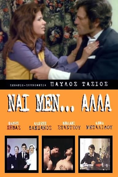Yes, But... poster