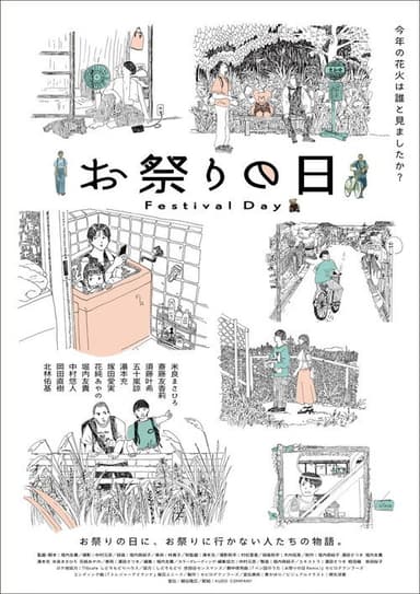Festival Day poster