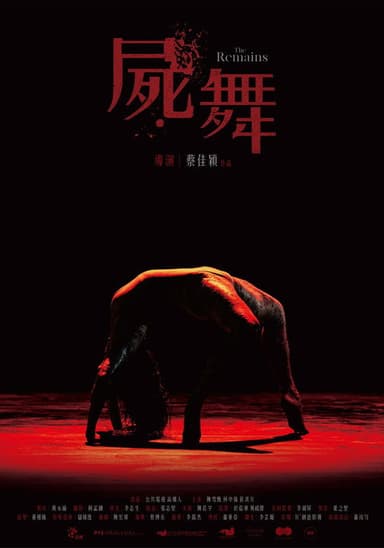 The Remains poster