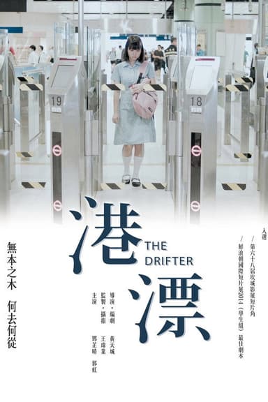 The Drifter poster