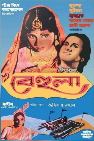 Behula poster