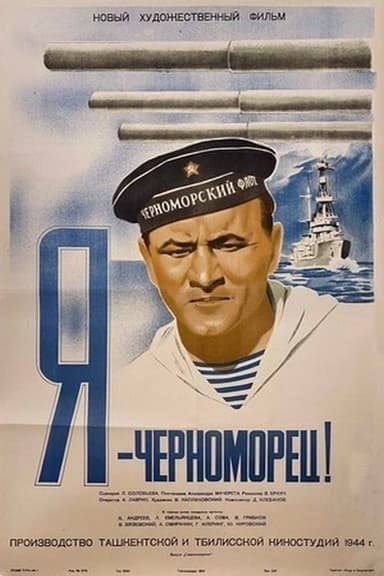 I Am a Black Sea Man poster