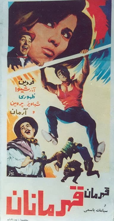 The Champion of Champions poster