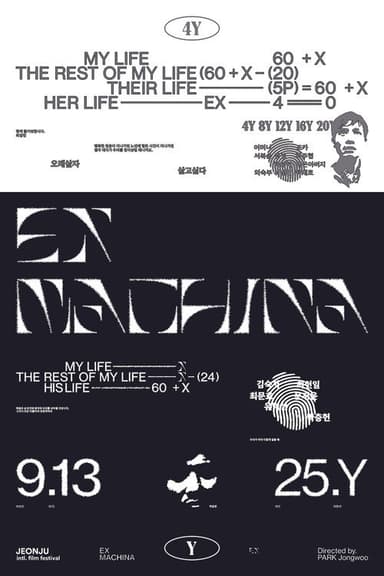 EX MACHINA poster