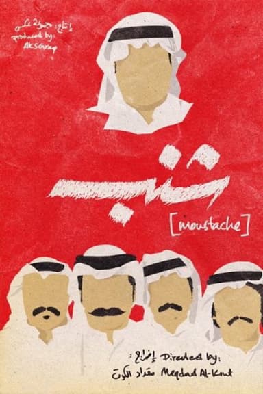 Moustache poster