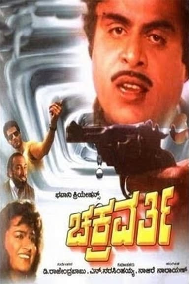 Chakravarthy poster