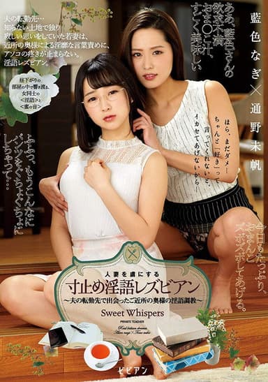 The Dirty-Talking Lesbian Who Makes Married Women Her Little Edging Bitches poster