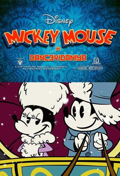Dancevidaniya poster