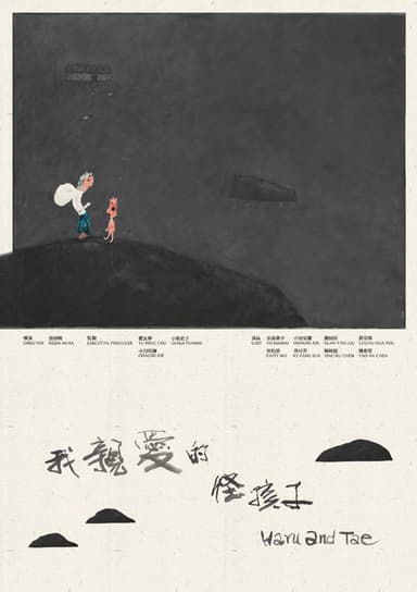 Haru and Tae poster