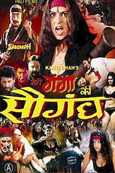Meri Ganga Ki Saugandh poster