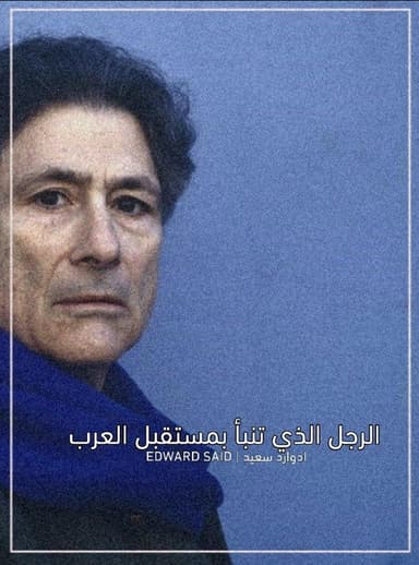 The man who predicted the future of the Arabs poster