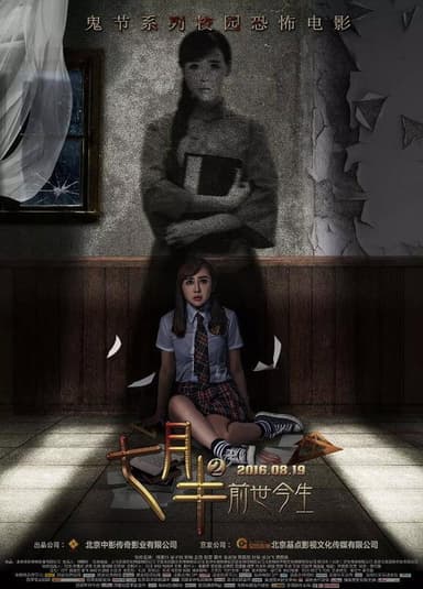 Mid-July Days 2 poster
