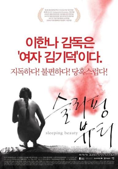 Sleeping Beauty poster