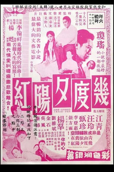 Many Enchanting Nights poster