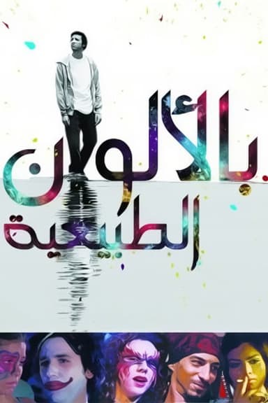 In Natural Colors poster