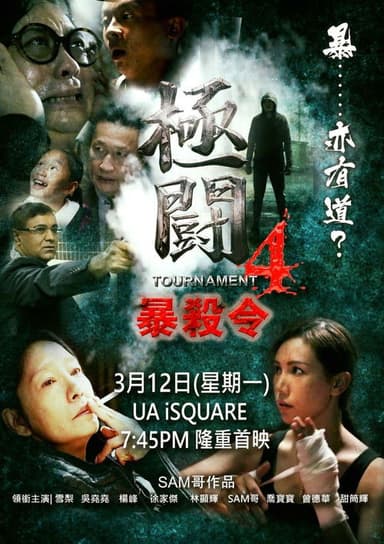 Tournament 4: Eye for Eye poster