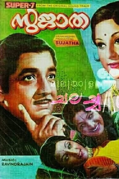 Sujatha poster