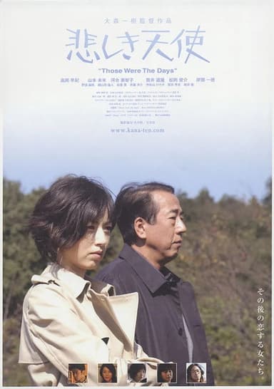 Kanashiki Tenshi poster