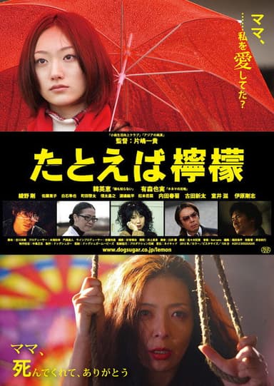 The Tang of Lemon poster