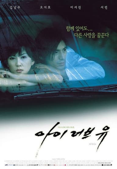 I Love You poster
