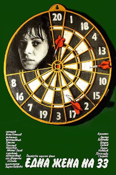 A Woman at Thirty-three poster