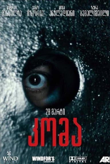 Disorder poster
