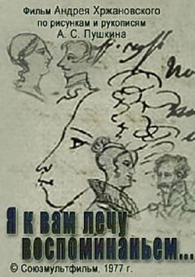 I Am Flying to You as a Memory... poster