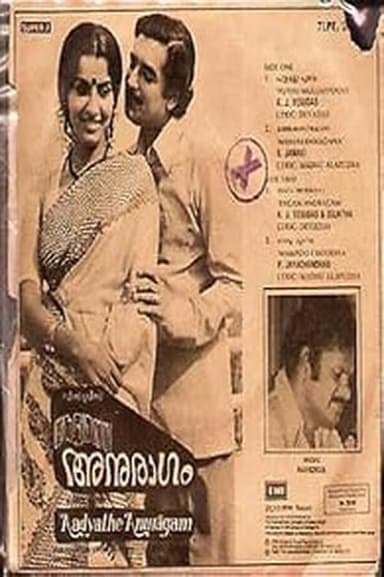 Adhyathe Anuragam poster