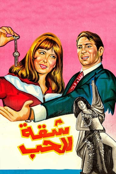 Apartment for Love poster