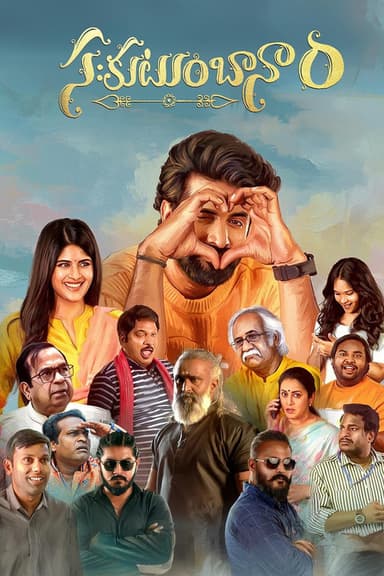 Sahakutumbaanam poster