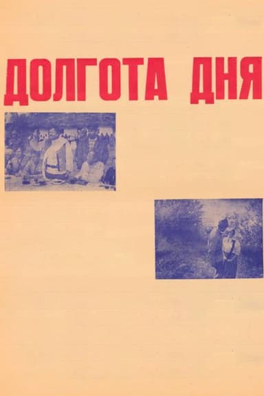 Duration of the Day poster
