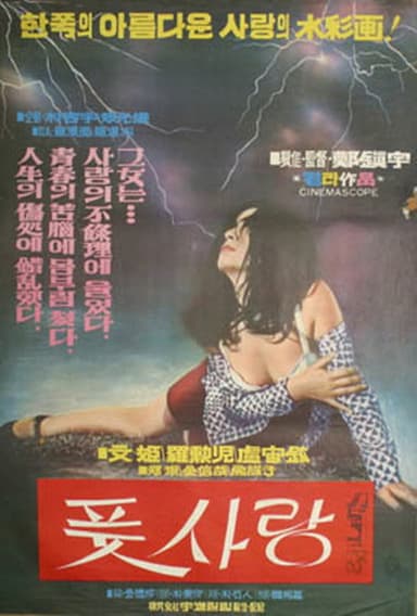 Fresh love poster