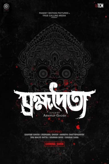 Brahmadaitya poster