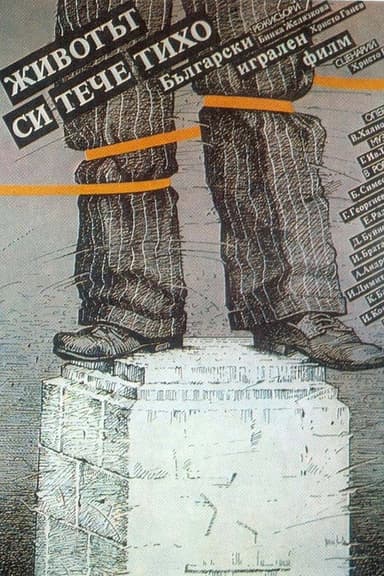 Life Flows Quietly By... poster