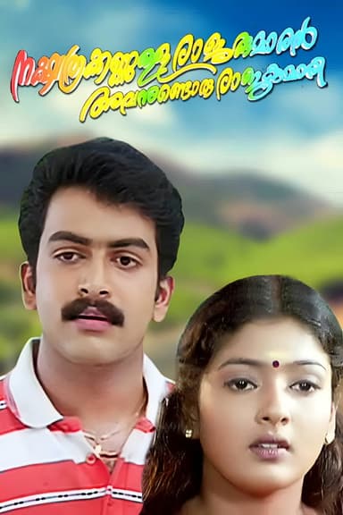 Nakshathrakkannulla Rajakumaran Avanundoru Rajakumari poster