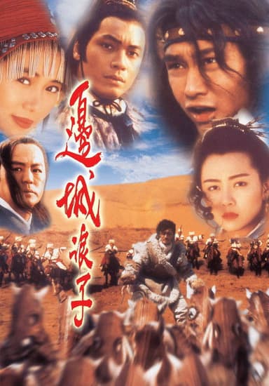 A Warrior's Tragedy poster