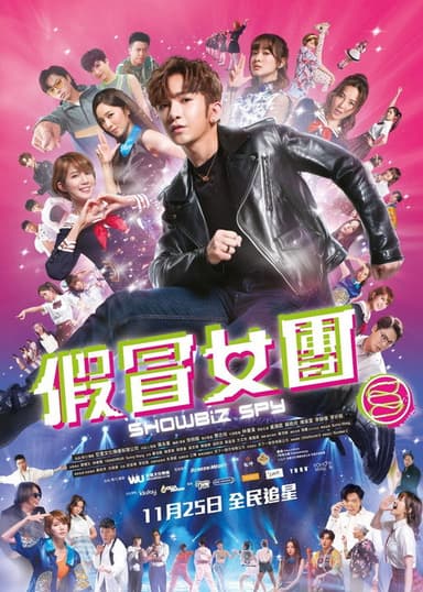 Showbiz Spy poster