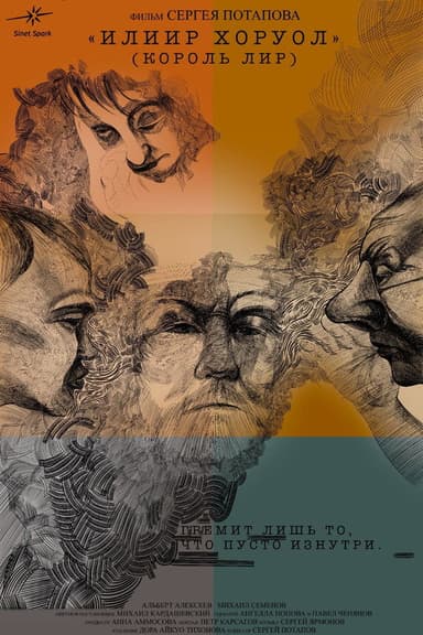 King Lear poster