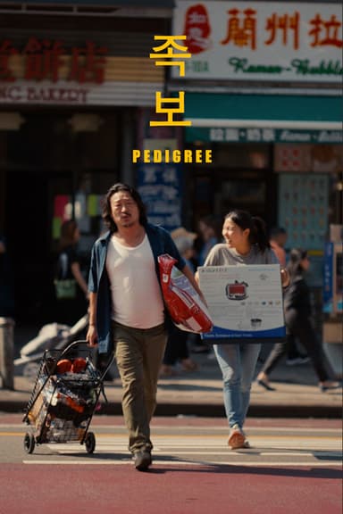 Pedigree poster