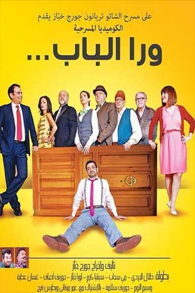 Behind The Door poster