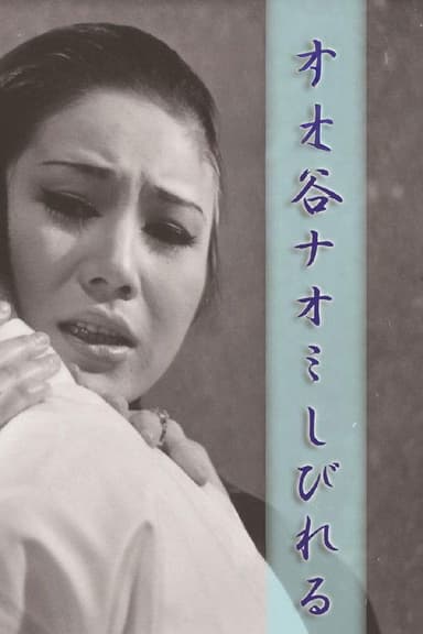 Be Extremely Numb poster