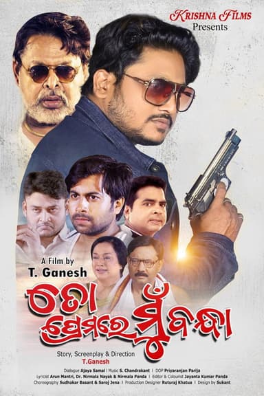 To Premare Mu Bandha poster