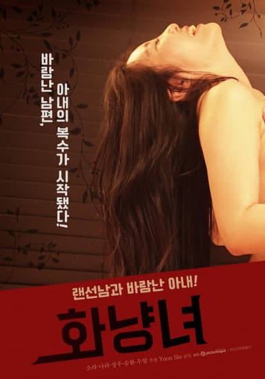 Whore poster
