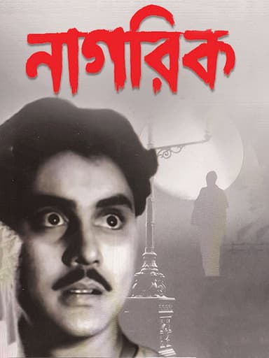 Nagarik poster