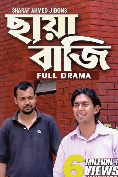 Chayabaji poster