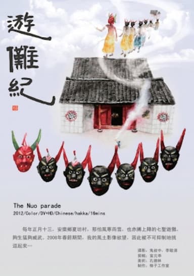 The Nuo Parade poster
