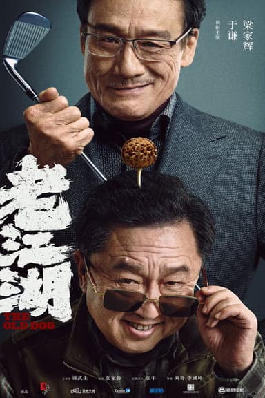 The Old Dog poster