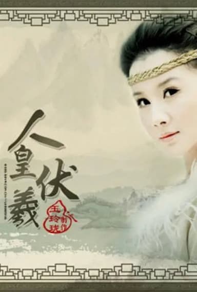 Emperor Fu Xi poster